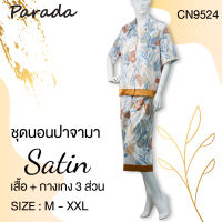 PARADA ชุดนอนผ้าซาติน ขายาว 3 ส่วน **ชุดเซทเสื้อ+กางเกง** ผญ. เนื้อนุ่ม เนียน สวมใส่สบาย  CN9524  **size M-XXL**