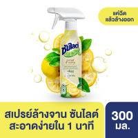 ซันไลต์ สเปรย์ล้างจาน กลิ่นยูซุ เมจิคโฟม สะอาดง่ายใน 1 นาที 300 มล. Sunlight Dish Washing Spray Yuzu Magic Foam 300 ml.