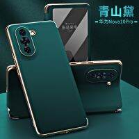 [COD] Suitable for nova10pro electroplating leather full window flip nova10 high-end case