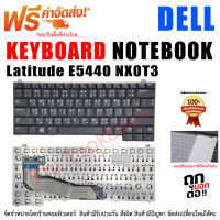 KEYBOARD DELL คีย์บอร์ด เดล  Dell Latitude E5440 NX0T3