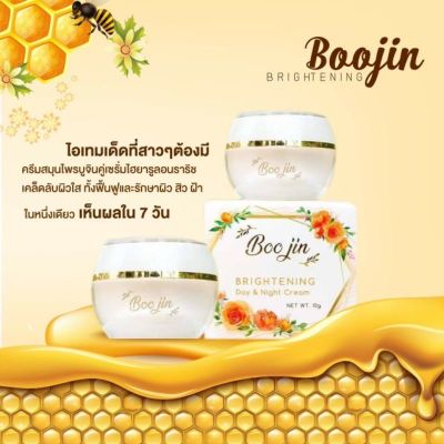 ครีมบูจิน Boojin Cream &amp; เซรั่มราริช Rarich Serum