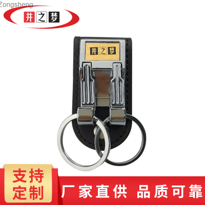 Jingzhimeng พวงกุญแจเข็มขัดผู้ชายโลหะพวงกุญแจแหวนคู่จี้ของขวัญโลหะพวงกุญแจ Zongsheng