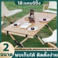 โต๊ะแคมป์ปิ้ง โต๊ะสนาม ม้วนเก็บได้ โครงเหล็ก พับเก็บได้ outdoor folding table กลางแจ้ง ในร่ม แคมป์ปิ้งปิกนิก พกพาสะดวก จัดส่งไว