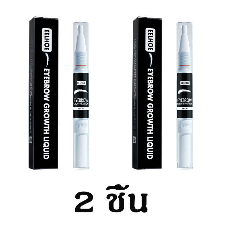 ปลูกคิ้วของแท้-eelhoe-เซรั่มปลูกคิ้ว-3ml-ทำให้หนาและเข้มขึ้น-บำรุงล้ำลึก-ยาปลูกคิ้ว-ยาปลูกขนคิ้ว-น้ำยาปลูกคิ้ว-น้ำยาปลูกหนวด-นำ้ยาปลุกคิ้ว-ครีมปลูกคิ้ว-น้ำยาเร่งคิ้ว-ปรูกหนวด-ปลูกคิ้ว-ย้ำยาปลูกคิ้ว-ยา