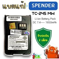 แบตเตอรี่แท้ SPENDER TC-245MW (1,850mAh.) รหัสแบต SPB-245MW Plus