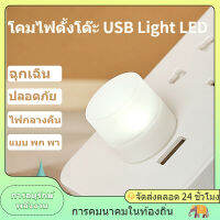 ?local shipping?New USB Light Lights Paper Charging LED table lamp