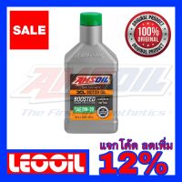 Pro +++ Amsoil XL Boosted SAE 0w-20 น้ำมันเครื่องสังเคราะห์แท้100% เกรดพรีเมี่ยม ค่าความหนืด 0w 20 (0w20) ขนาดควอท ราคาดี น้ํา มัน เครื่อง สังเคราะห์ แท้ น้ํา มัน เครื่อง มอเตอร์ไซค์ น้ํา มัน เครื่อง รถยนต์ กรอง น้ำมันเครื่อง