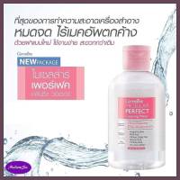 #Madamsu #ไมเซล่า คลีนซิ่งวอเตอร์ #ล้างเครื่องสำอาง #ทำความสะอาดล้ำลึก #กิฟฟารีน micellar cleansing water 190มล. ขวดละ240฿