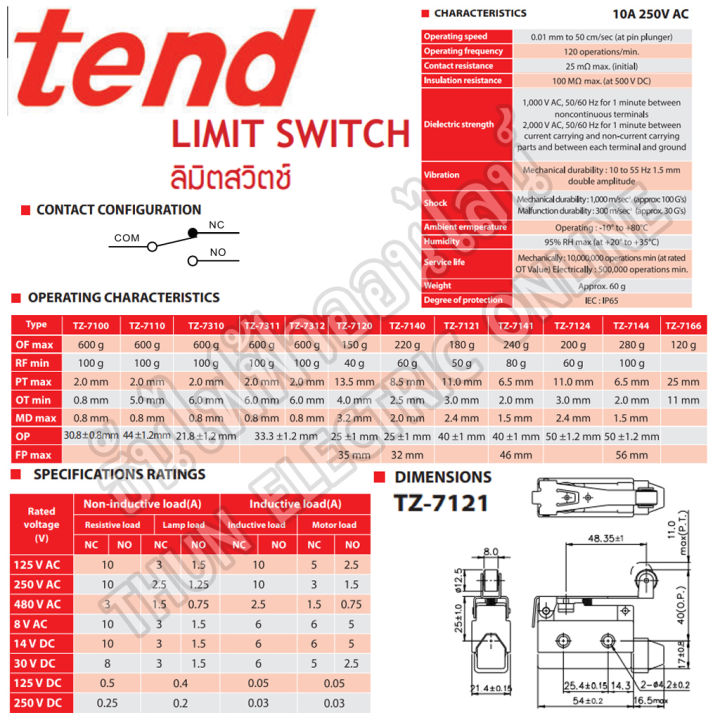 tend-limit-switch-รุ่น-tz7121-10a-250vac-ก้านแขนยาวติดหัวลูกล้อ-ลิมิตสวิตซ์-tz-7121-สวิตซ์-ธันไฟฟ้า-ออนไลน์