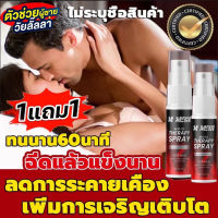 Discount 50% [ของแท้] สเปรย์ M man สเปรย์ฉีดอัพไซร้ อึดทนนาน ลดกลิ่น เพิ่มอารมณ์ สำหรับผู้ชาย-หญิง