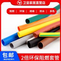 Red yellow blue green black and white transparent flame retardant heat shrinkable tube flame retardant environmental protection insulation soft and stable performance