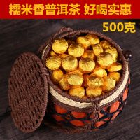 Yunnan ชาชาปรุง Pu-Erh ขนาดเล็ก500กรัม,ตะกร้าชา Pu-Erh กลิ่นหอมข้าวเหนียวรสเข้มข้น