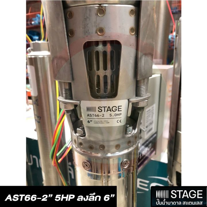 ปั๊มบาดาล-stage-5-hp-2-ใบ-ปาก-4-ไฟ-380v-รุ่น-ast66-2-ปั๊มบาดาล-บ่อบาดาล-ดูดน้ำลึก-ผลิตจากอิตาลีแท้-ซับเมิร์ส