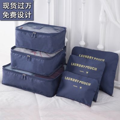 [COD] Factory direct sales travel cloth clothes storage bag supplies set underwear finishing six-piece