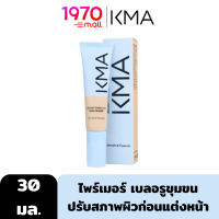 KMA SECRET PORELESS SKIN PRIMER 30ml. ไพร์เมอร์ เบลอรูขุมขน ติดทน 8 ชั่วโมง ช่วยปรับสภาพผิวก่อนแต่งหน้า