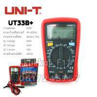 UNI-T UT33B+ มิเตอร์วัดไฟเเบบดิจิตอล Digital Multimeter มีฟังก์ชันวัดถ่าน1.5v 3v 9v