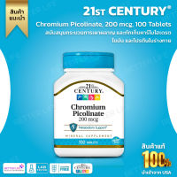 21st Century, Chromium Picolinate, 200 mcg, 100 Tablets(No.3184)