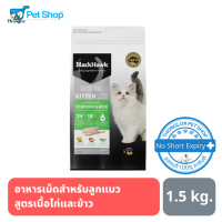 Black Hawk Cat Original อาหารเม็ดสำหรับลูกแมว สูตร Kitten Chicken &amp; Rice เนื้อไก่ และข้าว 1.5 kg.