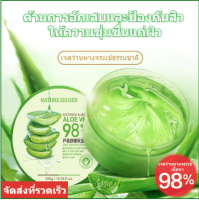 (polo)เจลว่านหางจระเข้เจล 300 กรัม Hydration Moisturizing Essence Gel บรรเทาอาการปวดหลังแดดซ่อมแซมครีมบำรุงผิวธรรมชาติ