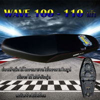 เบาะมอเตอร์ไซค์ WAVE 100 - 110 เก่า sunansil โช๊ค สีดำ