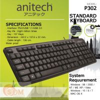 (P302) KEYBOARD (คีย์บอร์ด) Anitech ดีไซน์กันน้ำ USB Port 107 Keys (2Y) -ของแท้