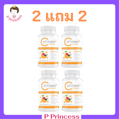 ** 2 แถม 2 ** Boom Vit C บูม วิต ซี ผลิตภัณฑ์เสริมอาหาร ขนาดบรรจุ 30 เม็ด / 1 กระปุก