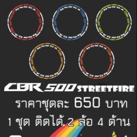 สุดคุ้ม โปรโมชั่น สติ๊กเกอร์ขอบล้อสะท้อนแสง CBR500 ราคาคุ้มค่า ขอบ ล้อ ขอบ 15 ล้อม อ ไซ ค์ ขอบ 17 ล้อม อ ไซ ค์ ขอบ 14