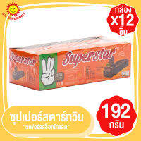 ซุปเปอร์สตาร์ทวิน เวเฟอร์รสซ็อกโกแลต 192 กรัม