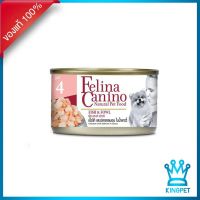 EXP5/26 felina canino DOG เบอร์ 4 FISH AND FOWL อาหารกระป๋องสุนัข ไก่และแซลมอน ในน้ำเกรวี่ 85g