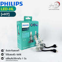 ?หลอดไฟหน้ารถยนต์ PHILIPS Ultinon LED-HL (H7) ?(11972UL)