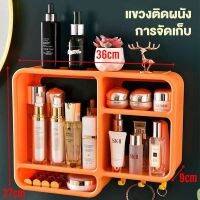 สินค้าสุดฮอต  ROMOSS กล่องใส่เครื่องสำอาง กล่องเก็บเครื่องสำอาง ชั้นวางเครื่องสำอางค์ ที่เก็บเครื่องสำอาง ชั้นวางของในห้องน้ำ แบบติดผน