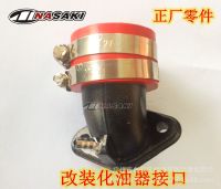 [COD] Applicable to JOG100 Fuxi Qiaoge flower married RSZ car play Liying modified carburetor the interface manifold enterprise management