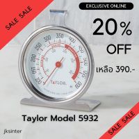 เทอร์โมมิเตอร์เตาอบ รุ่น 5932 Taylor Oven Thermometer ขนาดหน้าปัดใหญ่ 3 1/4”