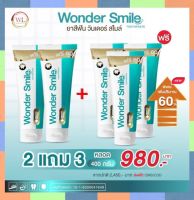 ยาสีฟัน วันเดอร์ สไมล์ Wonder Smile **2 แถม 3** ปากหอมสดชื่น (1 หลอด ขนาด 80 กรัม)