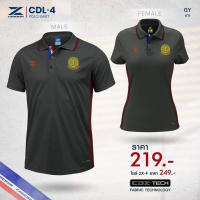 เสื้อ CDL4 โปโลชาย ปักโลโก้ตราเกษตรและสหกรณ์!