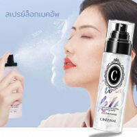 【ล็อกเมคอัพ1วินาที】CINDYNAL สเปรย์แต่งหน้า 100ml ล็อคเมคอัพได้อย่างรวดเร็ว ควบคุมความชุ่มชื้นและน้ํามันและทําให้แต่งหน้าของคุณคงอยู่เป็นเ