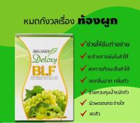 Balance BLF( 1 ก 15 ซอง) ดีท็อกซ์ (บีแอลเอฟ) บาลานซ์ ดีท็อกซ์ ช่วยระบบขับถ่าย ดีท็อกซ์ลำไส้เพิ่มพรีไบโอติกปรับสมดุลลำไส้แก้ปัญหาท้องผูก