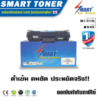 ตลับหมึกพิมพ์เลเซอร์เทียบเท่า MLT-D116L ใช้กับปริ้นเตอร์ SAMSUNG