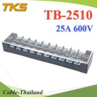 เทอร์มินอลบล็อก TB2510 แผงต่อสายไฟ ขนาด 25A 600V แบบ 10 ช่องรุ่น TB-2510