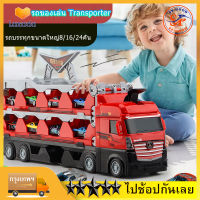 SP-GOOD รถบรรทุกขนาดใหญ่8/16/24คัน รถของเล่น รถบรรทุกขนาดใหญ่ ของเล่นเด็ก Transporter รางเลื่อนรถ ของเล่นเด็กผู้ชาย