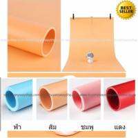 PVC Background Set ชุด PVC ถ่ายภาพสินค้า สต๊อค สตูดิโอ ขนาด 70*140cm 4 แผ่น (สีส้ม สีแดง สีฟ้า สีชมพู)