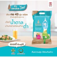 SuperSale63 ข้าวตราฉัตรไลท์ ข้าวกข43 ขนาด 1 กิโล หอม นุ่ม อร่อย ใส่ใจคุณภาพ