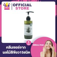 Wonder Bath Super Vegitoks Cleanser [สีเขียว] [1 ขวด] [300 ml.]