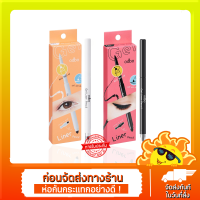 ODBO Gel Liner Pencil 0.3g OD316 อายไลเนอร์เนื้อเจลเนียนนุ่ม