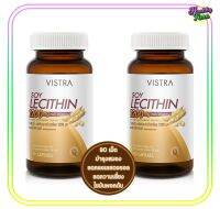 Vistra Lecithin 1200mg. Plus Vitamin E (90 แคปซูล) x2ขวด วิสทร้าเลซิติน1200มิลลิกรัมพลัสวิตามินอี