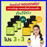 โปร 3+3  ส่งฟรี  แอมฟี่ amfy อาโวคาโด 3 +งาดำ 3 สกัดเย็น ผลิตภัณฑ์อาหารเสริมช่วยความดันโลหิตสูง หลอดเลือดสมองและหัวใจ