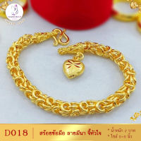 สร้อยข้อมือ ลายมีนา จี้หัวใจ หนัก 2 บาท ไซส์ 6-7 นิ้ว (1 เส้น) ลายก66.