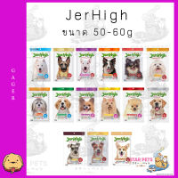 ?โปรโมชั่นสินค้าใกล้ EXP ? JerHigh ขนมสุนัข  มีครบทุกแบบให้เลือกจ้า ขนาด 40g-50g ??