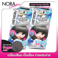 [2 กล่อง] SCHWARZKOPF - Freshlight Foam Hair Color [สี Sugar Ash] สวารอฟสกี้ ยาย้อมสีผม