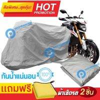 ผ้าคลุมรถมอเตอร์ไซต์ Yamaha MT 09 กันน้ำได้ ผ้าคลุมมอเตอร์ไซต์ MOTORCYCLE COVER WATERPROOF AND DUST-RESISTANT Protective Motorcycle